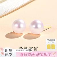 I Do 18K金海水珍珠耳钉 Akoya高级感耳饰