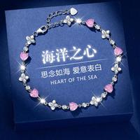 Grace Girl 轻奢海洋之心手链ins风女款首饰七夕情人节生日礼物送女友老婆