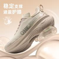 ONEMIX 逍遥游避震跑步鞋宽楦稳定慢跑鞋防滑耐磨透气运动鞋男女舒适跑鞋
