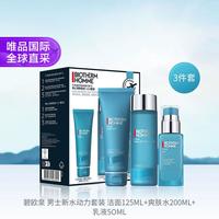碧欧泉 男士清爽净油套装 护肤洗面奶水乳三件套清洁祛痘控油 礼物