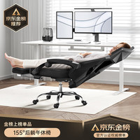 黑白调 P4 Pro人体工学电脑椅子办公椅可躺午休椅 霜白色