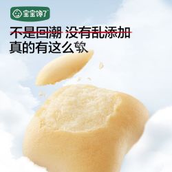 宝宝馋了 高钙牛奶小软饼儿童零食无添加盐饼干送宝宝一岁以上食谱