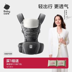 babycare 婴儿背带腰凳多功能宝宝轻便四季新款夏季外出抱娃神器