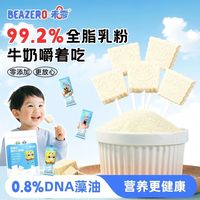 百亿补贴：未零 海绵宝宝奶棒糖儿童辅零食奶片棒棒糖添加独立小包装
