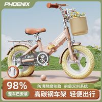 PHOENIX 儿童自行车脚踏车折叠单车 仰望樱花粉+一体轮-带后座款 12寸