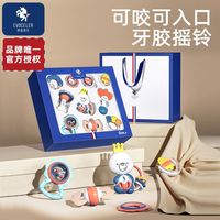 百亿补贴：伊维诗乐 牙胶手摇铃婴儿玩具礼盒 新生儿安抚宝宝见面满月礼物