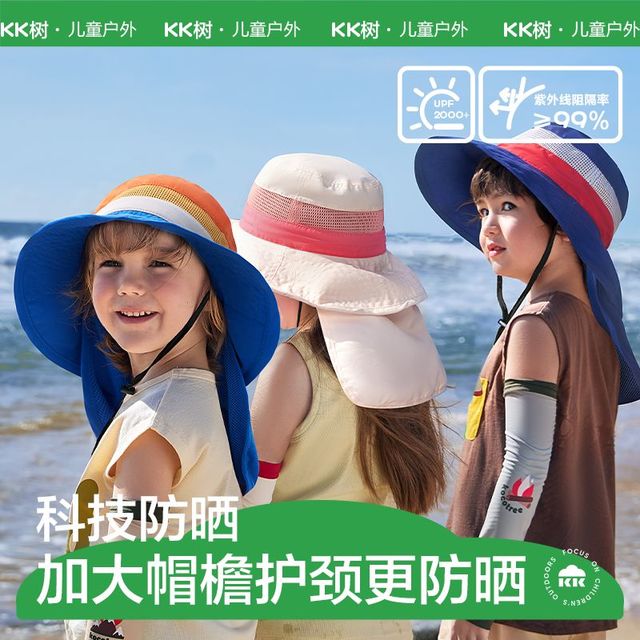 kk树 棵棵树 kk树 儿童防晒帽夏季防紫外线宝宝遮阳帽
