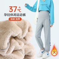 百亿补贴：十月名裳 孕妇裤秋冬加绒加厚束脚哈伦小个子外穿可调节显瘦卫裤高腰托腹裤