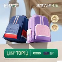 剑桥树 儿童书包小学生男一二三到六年级护脊减负6-12岁女孩双肩包