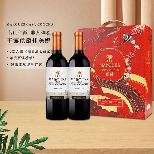 干露 原瓶 干红葡萄酒