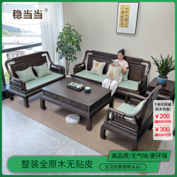 昙蓓漫 非洲檀木纯实木沙发组合1+1+3+长茶几+2角几