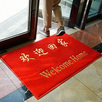 迪茵 欢迎回家门垫 120*150cm 红色 防滑地垫