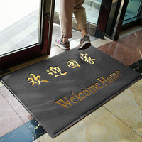 迪茵 欢迎回家门垫 80*120cm 灰色 防滑地垫
