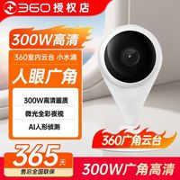 360 小水滴2k高清摄像头三人团超低价95