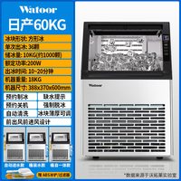  Watoor/沃拓莱 全自动 制冰机