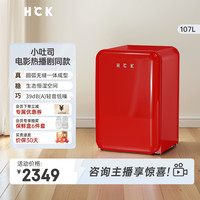 哈士奇 复古红迷你冷藏冷冻客厅百搭家用小冰箱