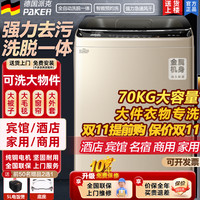 派克 80kg洗衣机全自动超大容量波轮家用宾馆酒店商用洗毛毯被子