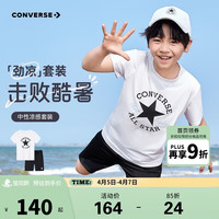 匡威 男女童短T+短裤2件套夏季经典LOGO冰感降温儿童套装