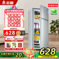 移动专享、移动端：志高 162-228L冷藏冷冻搁架静音省电一级小冰箱租房宿舍小型家用