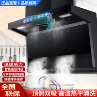 兴旺好太太 大吸力油烟机家用顶侧双吸体感抽油烟机抽油烟吸油免拆