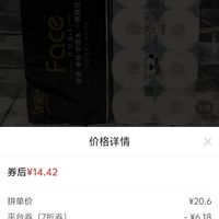 订单截图缩略图