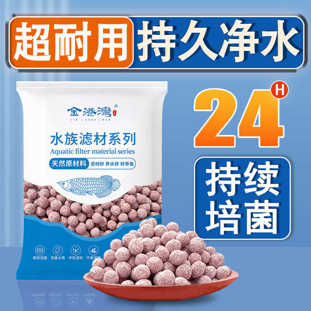 滤材石英球石英球鱼缸滤材石英球滤材养鱼过滤滤材培菌球送硝化菌