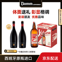 艾帝达姆 DAMM 西班牙原瓶进口啤酒艾帝达姆大星750ml*2+西蓓卡1L*6