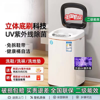 森陶乐 全壁刷洗鞋机全自动家用螺旋底刷鞋洗脱一体抑菌款懒人洗衣机小型