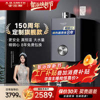A.O.SMITH AO史密斯佳尼特家用恒温燃气热水器天然气精钢16升TCD