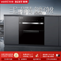 BLACK+DECKER 华帝百得DX05二星级消毒柜家用嵌入式餐具碗柜三层120升大容量