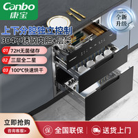 康宝 AE嵌入式消毒柜三层全二星级家用110升大容量母婴多功能消毒