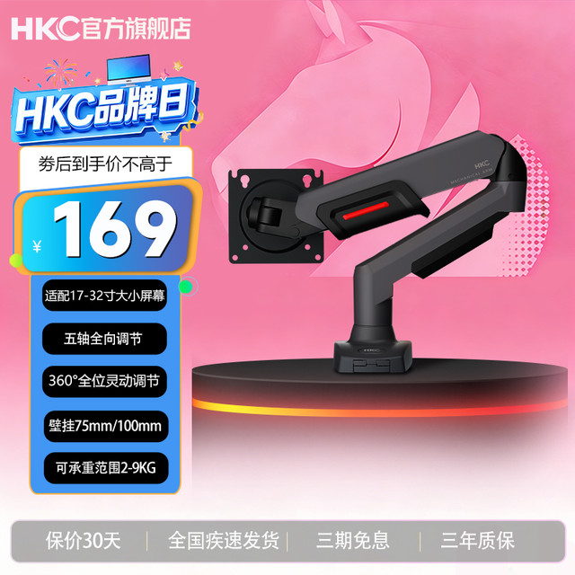 HKC TG34C3U 34英寸 VA 曲面 FreeSync 显示器 (3440×1440、144Hz、90%DCI-P3)