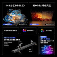 创维 新品65A5F内置回音壁 MiniLED Deepseek电视