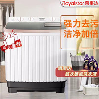 荣事达 洗衣机半自动双筒洗衣机小型大容量老式家用正品