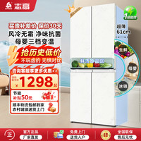 志高 十字四开门冰箱热销436L风冷无霜一级净味超薄白色电冰箱家用