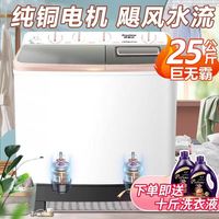 荣事达 25/30/8.5公斤大容量半自动双筒洗衣机家商用小型.