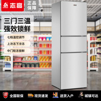 志高 补贴206L冰箱冷冻大容量出租房冷藏冰箱双门