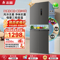 志高 四门冰箱热销436L风冷无霜一级净味超薄电冰箱家用