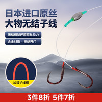 恒冠 鲲仑无结大物子线双钩正嘴歪嘴青鱼草鱼鲢鳙鱼钩钓鱼线