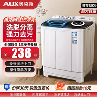 奥克斯 洗衣机小型家用半自动5-30公斤出租房洗烘一体波轮洗衣机