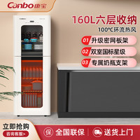 康宝 消毒柜160-LC3M家用立式二星级高温奶瓶不锈钢母婴热风