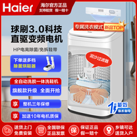 海尔 全自动懒人免拆鞋带电离除菌TB278