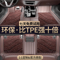 洛可可 星空毯真皮纹脚垫 专车定制 孕婴级无异味全包围汽车脚垫