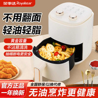 荣事达 家用智能空气炸锅多功能大容量全自动电烤锅无油烟低脂
