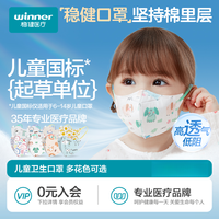 稳健医疗 稳健儿童口罩1-14婴儿一次性独立装透气立体不勒耳新国标