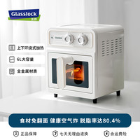 三光云彩 盖朗韩国空气炸锅礼盒装双热源免翻面可视化大电烤箱