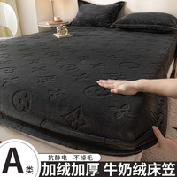 秋思 牛奶绒床笠单件 珊瑚绒床罩 加绒床垫套 保护罩 冬季防滑床单 2026新款