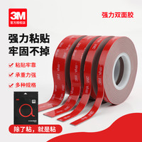 3M 车载强力胶 高粘性防水专用改装加厚汽车泡棉胶带