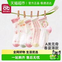 88VIP：爱贝迪拉 儿童袜子女童春夏季薄款女宝宝纯棉网眼童袜公主花边中筒夏天薄袜