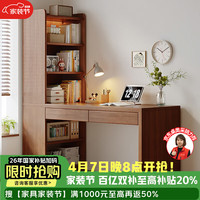 蔓斯菲尔 转角书桌 书架书柜一体 学习桌 电脑桌